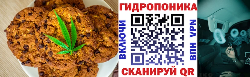 Cannafood конопля Горячий Ключ