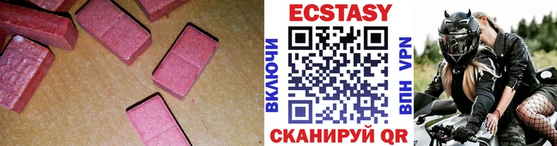 ЭКСТАЗИ mix  Купить где  Горячий Ключ 
