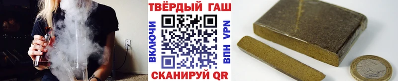 Купить  Горячий Ключ  Гашиш гашик 