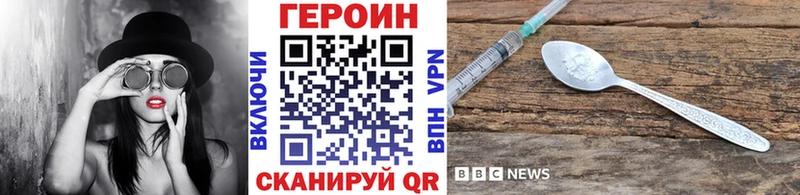 ГЕРОИН хмурый  Купить где  Горячий Ключ 