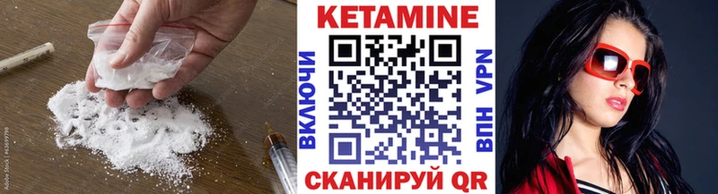 Купить  Горячий Ключ  Кетамин VHQ 