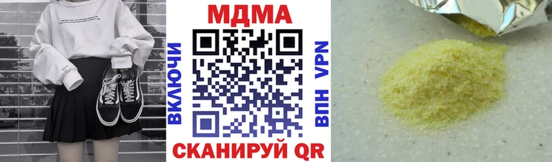 Купить закладки  Горячий Ключ  МДМА Molly 