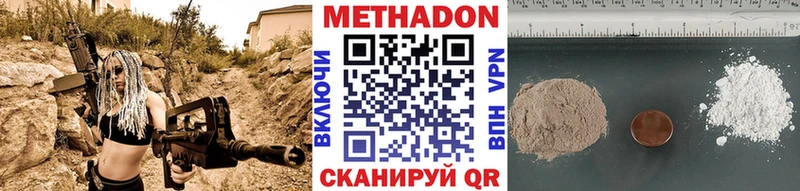 Купить закладки Горячий Ключ МЕТАДОН белоснежный